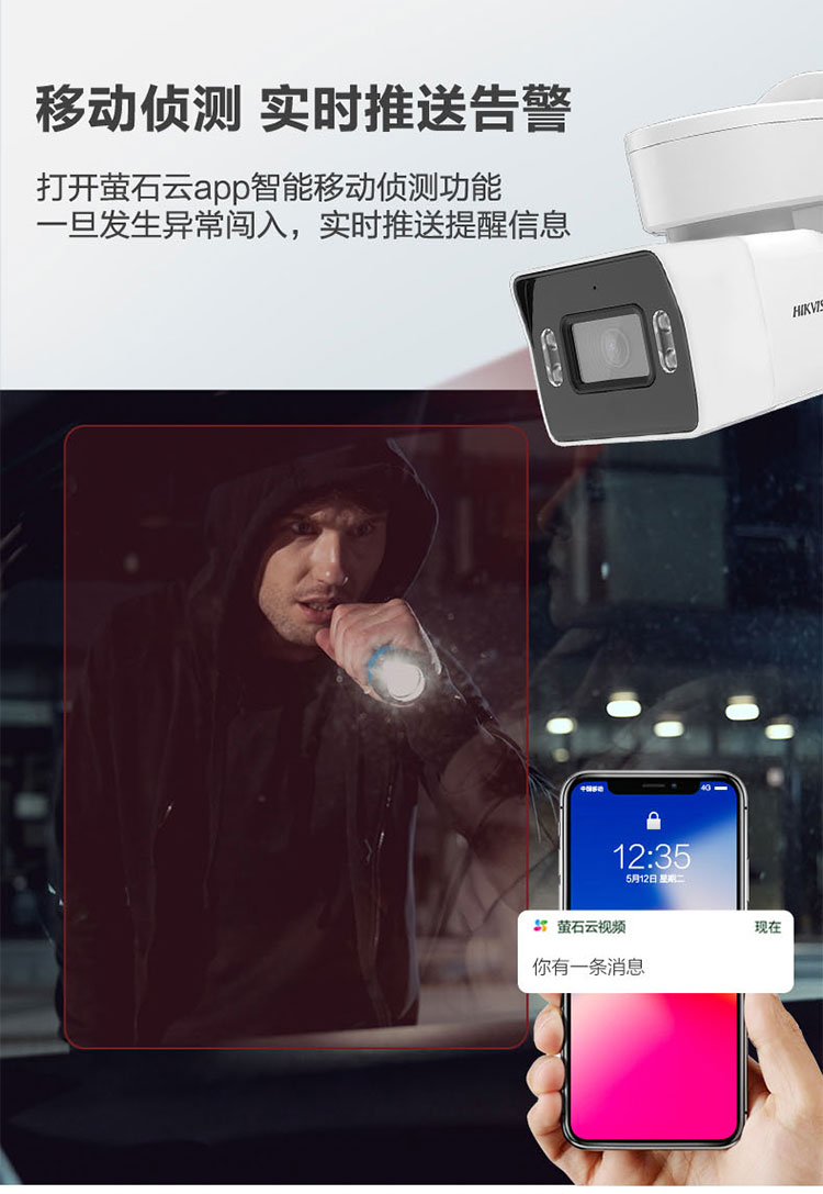 ?？低暠O(jiān)控攝像機