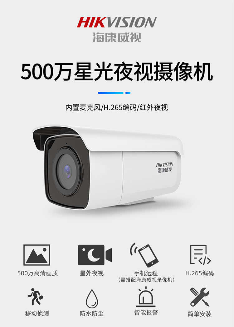 ?？低暟卜辣O控攝像機
