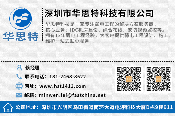 弱電機房建設(shè)工程