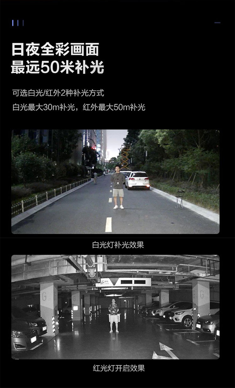 星光級全功能800萬筒型網(wǎng)絡(luò)攝像機(jī)