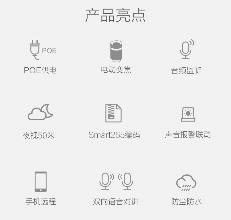 海康威視筒型網(wǎng)絡(luò)攝像機(jī)