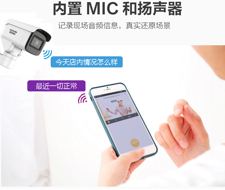 海康威視筒型網(wǎng)絡(luò)攝像機(jī)