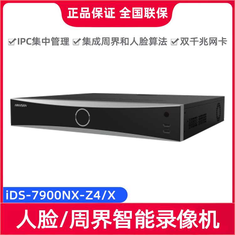 ?？低暰W絡硬盤錄像機